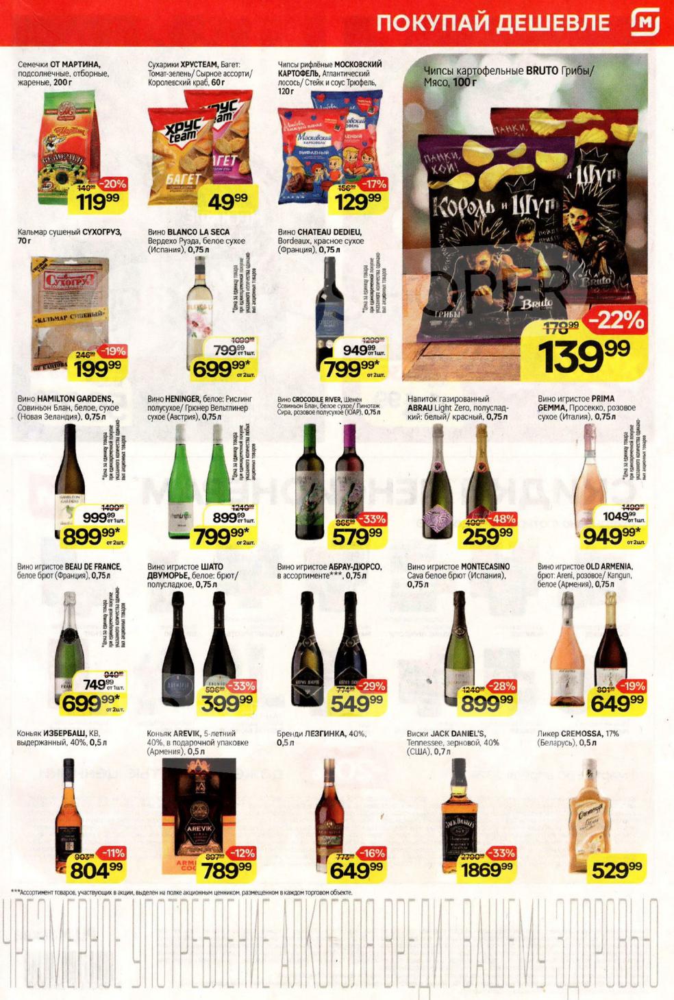 алкогольная продукция в каталоге